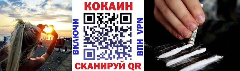 Кокаин FishScale  Балаково 