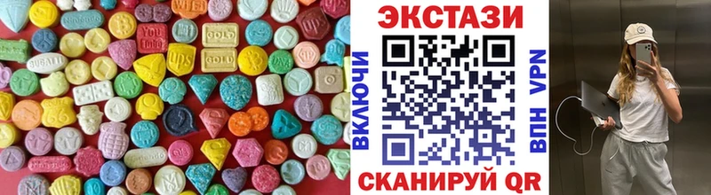 ЭКСТАЗИ круглые  продажа наркотиков  Балаково 