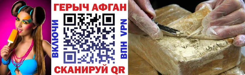 Героин белый  Балаково 