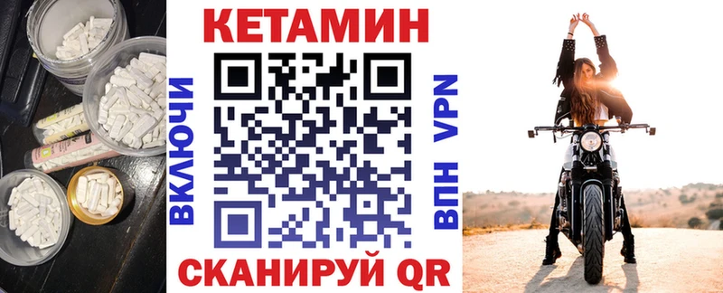 КЕТАМИН VHQ Балаково