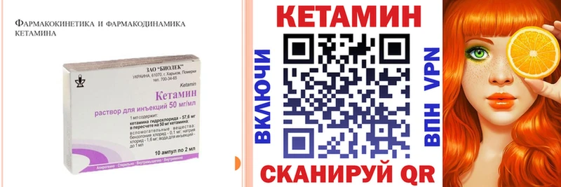 КЕТАМИН VHQ Балаково