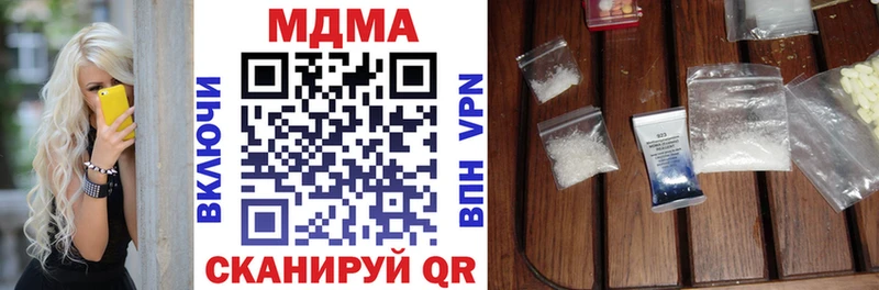MDMA кристаллы Балаково