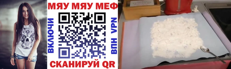 Мефедрон кристаллы Балаково