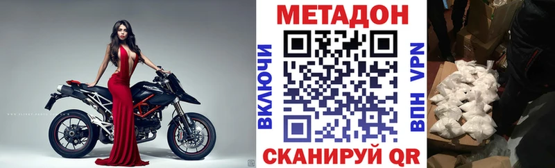 Метадон кристалл  mega ССЫЛКА  Балаково 